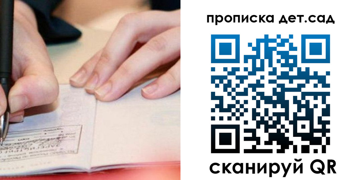 регистрация для школы в Рузаевке