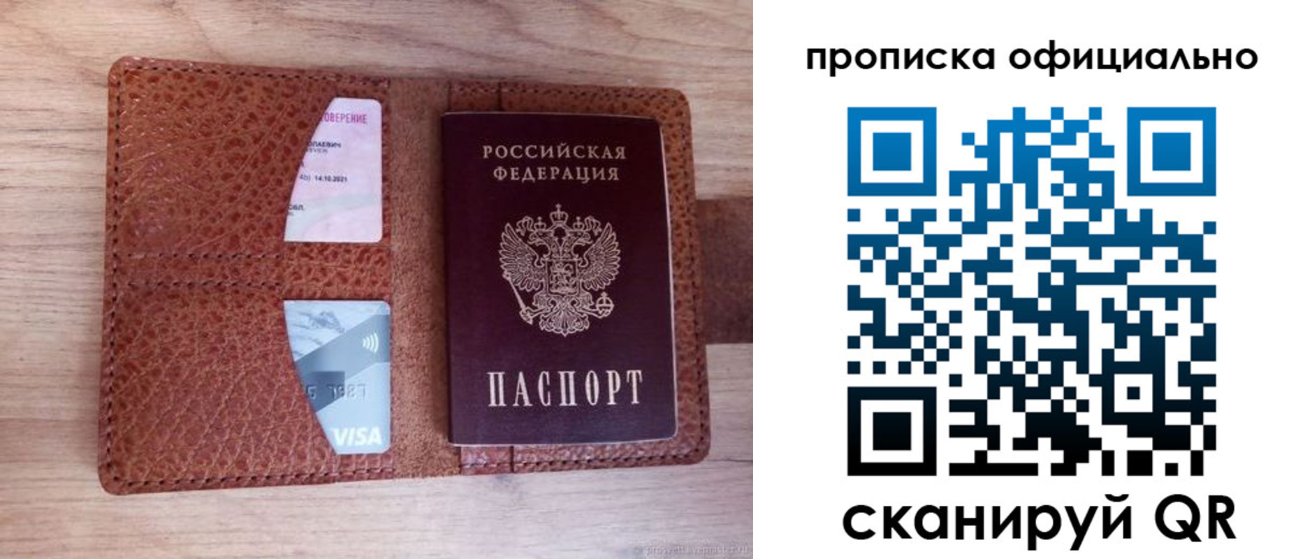 регистрация для школы в Рузаевке