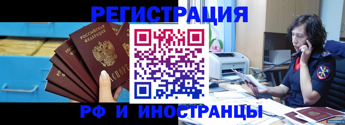 регистрация для школы в Рузаевке