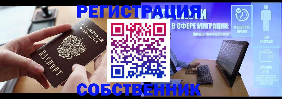 регистрация в Рузаевке