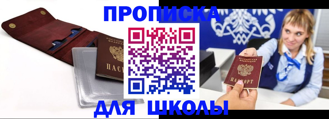 временная регистрация надежно в Рузаевке