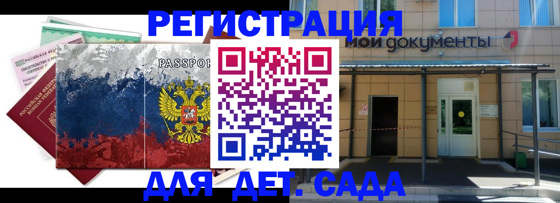 прописка для кредита в Рузаевке