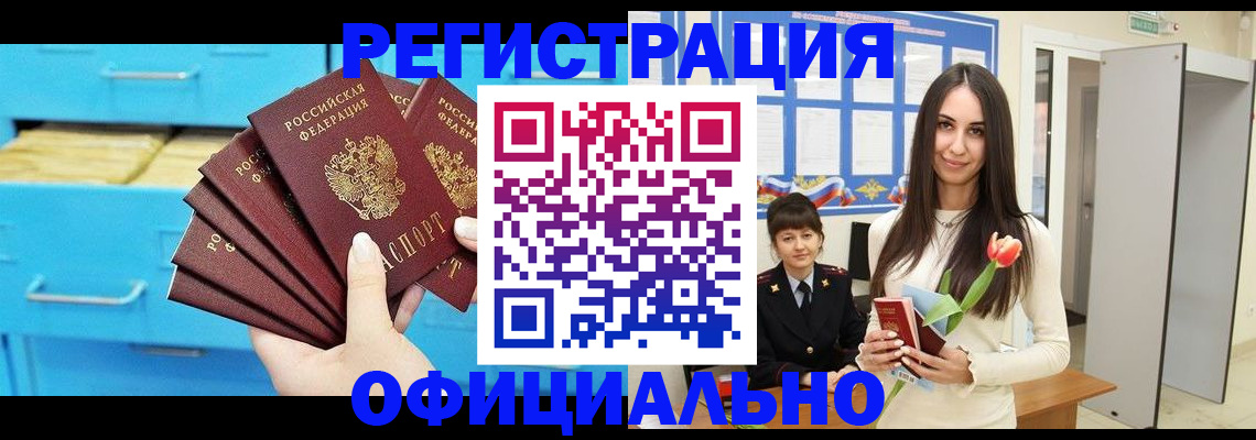 миграционный учет в Рузаевке